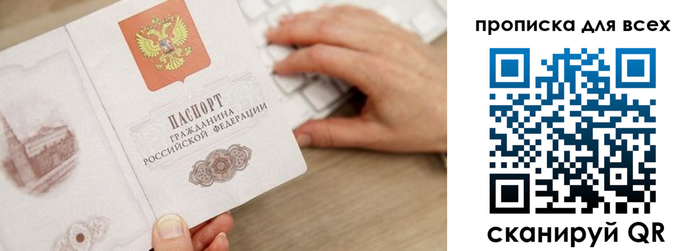 временная регистрация законно в Нижнеудинске
