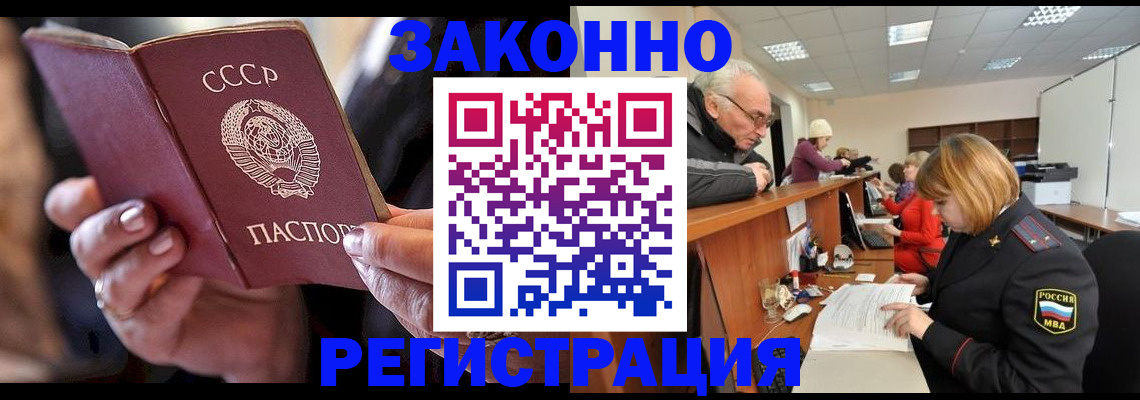 временная регистрация в Нижнеудинске