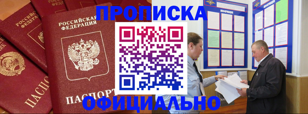 прописка иностранных граждан в Нижнеудинске