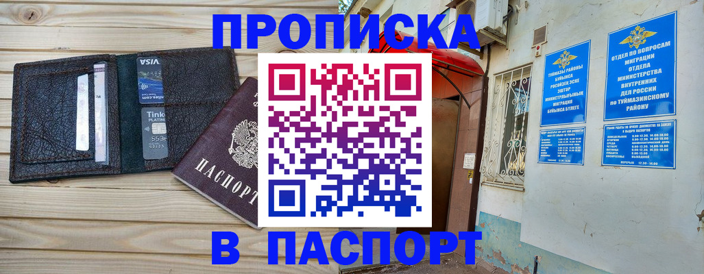 прописка для военкомата в Нижнеудинске