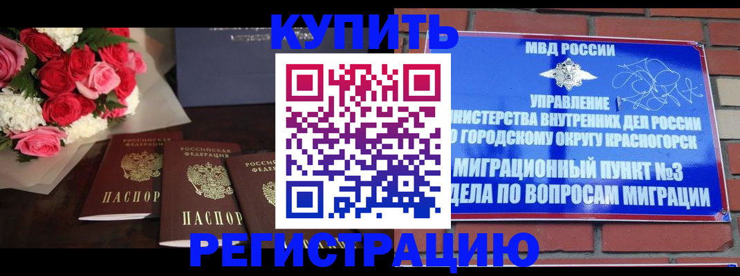 регистрация для дет. сада в Нижнеудинске