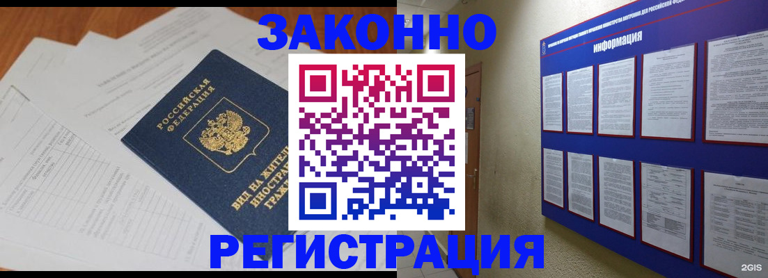 прописка паспорт в Нижнеудинске