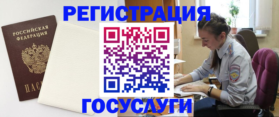 прописка для школы в Нижнеудинске