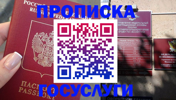 прописка гарантия в Нижнеудинске