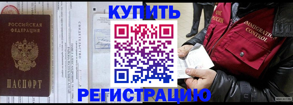 временная регистрация 2025 в Нижнеудинске