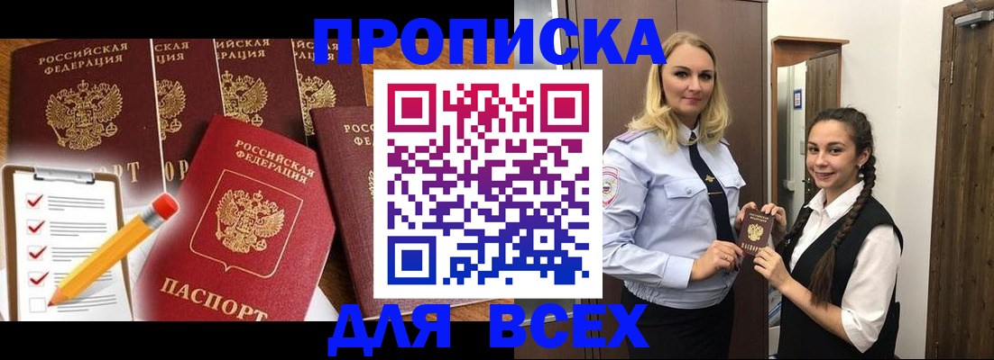 временная регистрация в Нижнеудинске